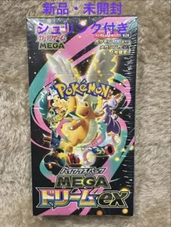 【新品未開封】ポケモンカードゲーム MEGAドリームex 1BOX シュリンク付