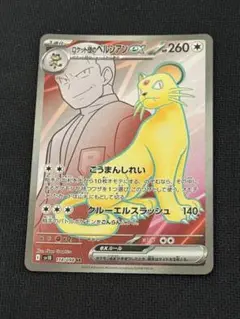 r団のペルシアンex プロモ p10 PSA10】R団のペルシアンex