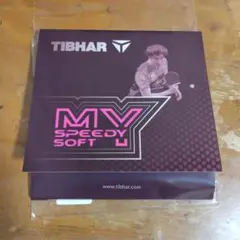 thibher speedy soft my 1.6 一ヶ月使用