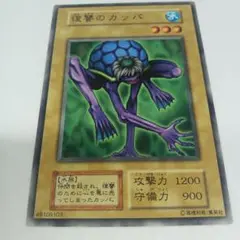 遊戯王 復讐のカッパ