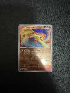 2026年最新】ファイヤー 146/165 マスターボール ミラーの人気アイテム