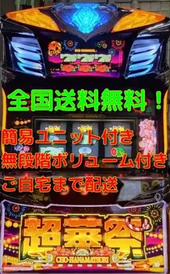 ☆*CR天龍 ∞ パチンコ実機 - メルカリ