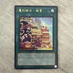 遊戯王 マドルチェマジョレーヌ 英語 シク シークレット EV13-KR010