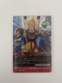 ドラゴンボールZ2カードダスWE GOTTA POWER