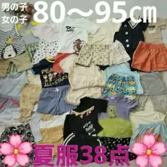 夏服38点 子供まとめ売り トップス&パンツ コーデ売り 保育園着