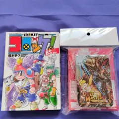 コロッケ！BSverとデュエル・マスターズ、メタルケースセット