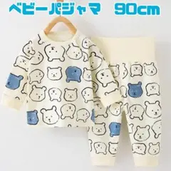 ブルー 90 パジャマ クマ お泊まり 保育園 お昼寝 コットン 上下セット