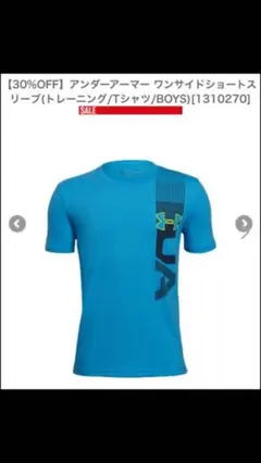 UA ジュニア　カジュアルTシャツ２枚組