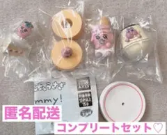 おぱんちゅうさぎ Yummy! スイーツマスコット 全4種フルコンプリートセット