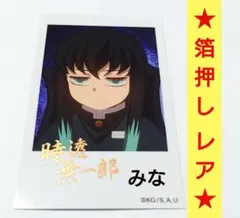 鬼滅の刃 時透無一郎 チェキ風ブロマイド 箔押し レア 鬼滅の刃 チェキ風ブロマイド レア 箔押し 無一郎くん - メルカリ