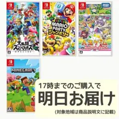 Nintendo Switch ソフト 4本セット [4005]