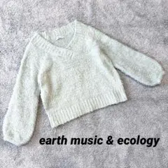 【アースミュージック&エコロジー】長袖シャギーニット 水色 ゆるふわ