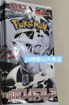 ホワイトフレア　未開封　10パック