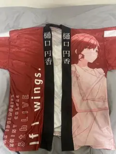 アイドルマスターシャイニーカラーズ 樋口円香5thLIVE公式法被