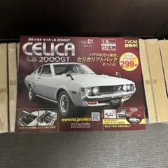 週刊 トヨタ セリカ LB 2000GT セット（不揃い） 週刊 トヨタ セリカ LB 2000GT セット（不揃い） - メルカリ