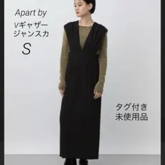 アパートバイ　Vギャザージャンスカ ブラック　S タグ付き未使用品