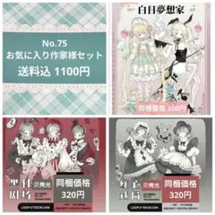 C106　てぃんくる　Dolls Ice Teaparty　アクリルジオラマ C106 てぃんくる Dolls Ice Teaparty アクリルジオラマのみ - メルカリ