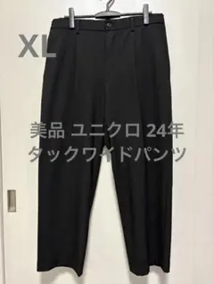 美品 ユニクロ 24年 タックワイドパンツ ブラック サイズXL
