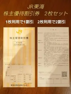 JR東海　新幹線を少しでもお安く！お得に利用！のサムネイル