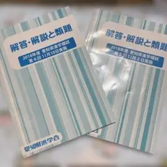 2025年最新】愛知県 模試の人気アイテム - メルカリ