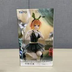 TAITO Desktop Cute フィギュア 中野四葉 バニーver.