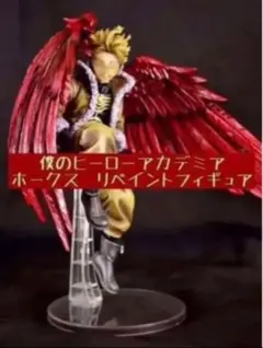 僕のヒーローアカデミア　一番くじ　ラストワン　ホークス　リペイント　フィギュア