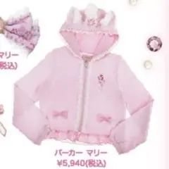 Angelic pretty×ディズニーストア　おしゃれキャットマリー　パーカーのサムネイル