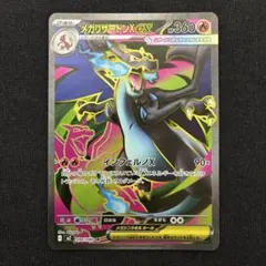 ポケモンカードゲーム ポケカ インフェルノX メガリザードンX ex SR