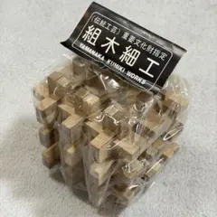 2026年最新】山中組木の人気アイテム - メルカリ
