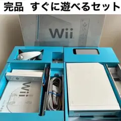 完品 NINTENDO Wii 本体 すぐに遊べるセット 動作確認済み
