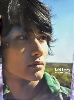 2025年最新】三浦春馬 lettersの人気アイテム - メルカリ