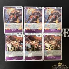エッグヘッドクライシス　キング　クイーン　各3枚
