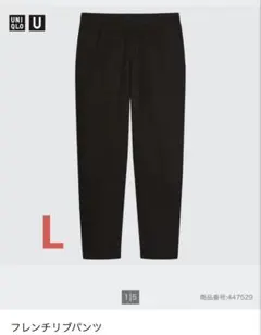 UNIQLO U フレンチリブパンツ ブラック size L