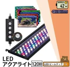 Hipargero 水槽ライトA029 30Watt海水照明5W Cree社製 - メルカリ