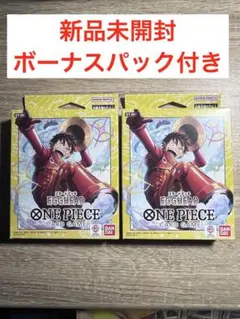 【未開封】エッグヘッドスタートデッキEGGHEAD 2個セットST-29