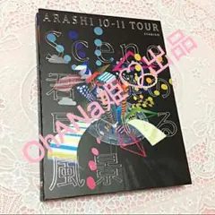 嵐 ライブDVD 初回