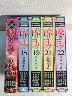 2025年最新】暁のヨナ cdの人気アイテム - メルカリ