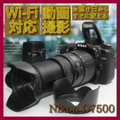⭐予備バッテリー付き⭐Nikon D7500 ダブルズームセット⭐のサムネイル