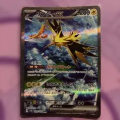 2026年最新】ポケモンカード サンダー sarの人気アイテム - メルカリ