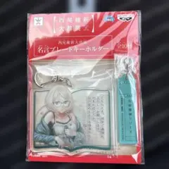 2026年最新】西尾維新大辞展の人気アイテム - メルカリ