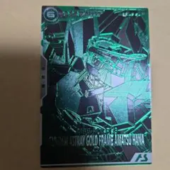 アーセナルベース ガンダムアストレイ ゴールドフレーム天ハナ