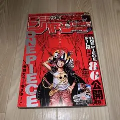 週刊少年ジャンプ 2003年35号 - メルカリ