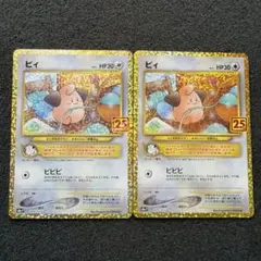 2026年最新】ピィ 25thの人気アイテム - メルカリ