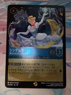 2026年最新】シンデレラ ロルカナ foilの人気アイテム - メルカリ