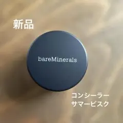 【新品未開封】bareMinerals コンシーラー サマービスクのサムネイル