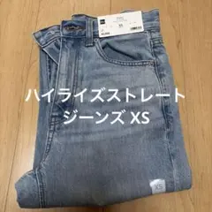 GU ハイライズストレートジーンズ XSサイズのサムネイル