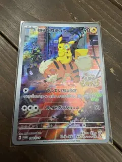 ポケモンカードゲーム　名探偵ピカチュウ　プロモ