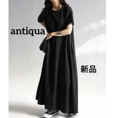 新品 antiqua [アンティカ] Aライン ロングワンピース 半袖 黒