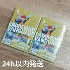 【新品未使用】カードファイト!! ヴァンガード YouthQuake 6巻 2冊