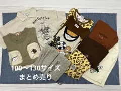 カステルバジャック　100〜130サイズまとめ売り
